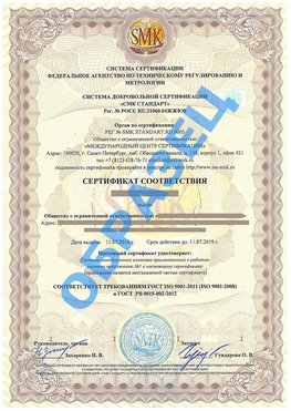 Сертификат соответствия ГОСТ РВ 0015-002 Муром Сертификат ГОСТ РВ 0015-002